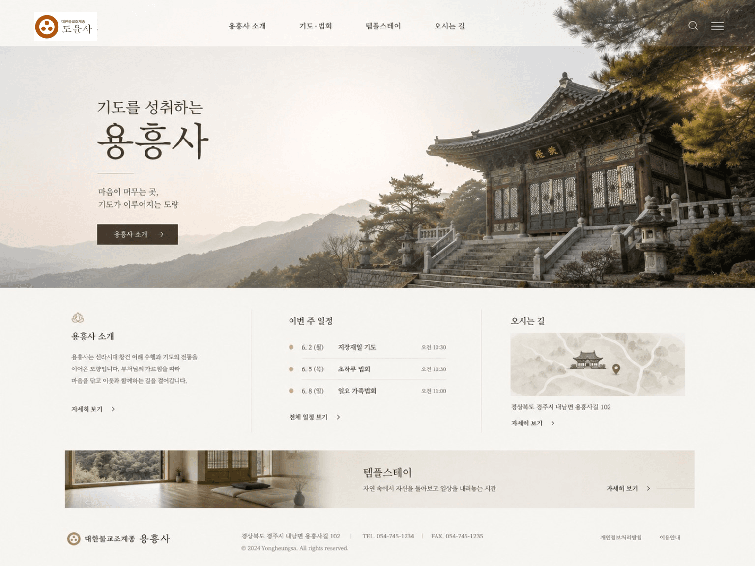 전통품격형 예시 화면
